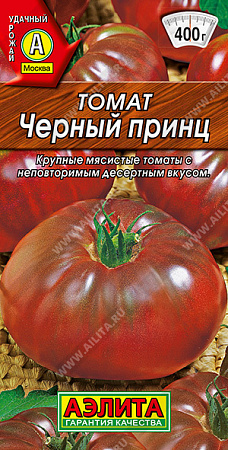 Томат Черный Принц, 20 шт (Аэлита)