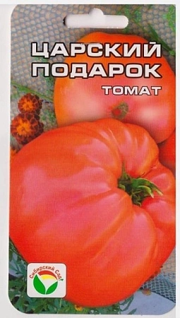 Томат Царский подарок, 20 шт (Сиб Сад)