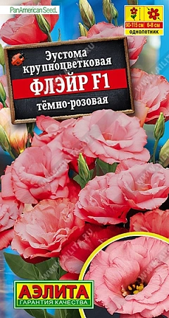 Эустома Флэйр F1 темно-розовая, 5 шт