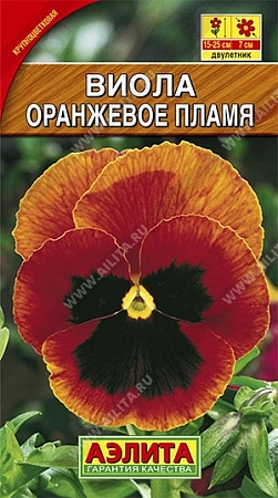 Виола Оранжевое пламя 0,1 г