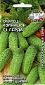 Огурец Герда F1, 0,3 г (СеДек) Огурец Герда F1, 0,3 г (СеДек)