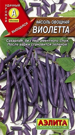 Фасоль овощная Виолетта, 5 г (АЭЛИТА) Фасоль овощная Виолетта, 5 г (АЭЛИТА)