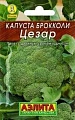 Капуста брокколи Цезарь, 0,3 г (Аэлита) Капуста брокколи Цезарь, 0,3 г (Аэлита)