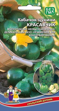 Кабачок цукини Красавчик (УД)