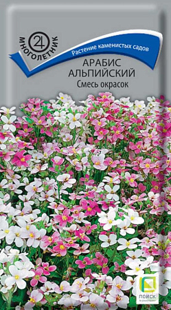 Арабис Альпийский, смесь 0,1 г (Поиск)