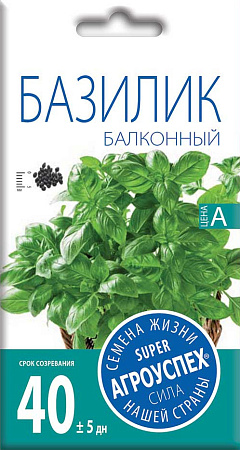Базилик Балконный, 0,3 г (Агроуспех)