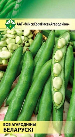 Бобы Белорусские 10 г овощные (МССО)