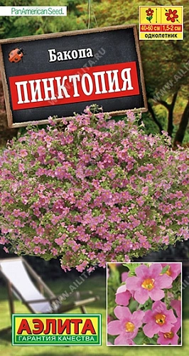 Бакопа Пинктопия 3 шт Бакопа Пинктопия 3 шт