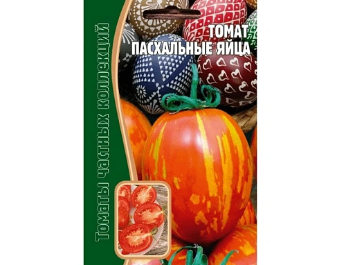 Томат Пасхальные яйца, 20 шт (Ред сем) Томат Пасхальные яйца, 20 шт (Ред сем)