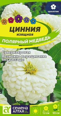 Цинния Полярный медведь 0,3 г Цинния Полярный медведь 0,3 г