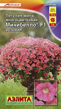Петуния мини Минибелло F1 розовая многоцветковая 7 шт
