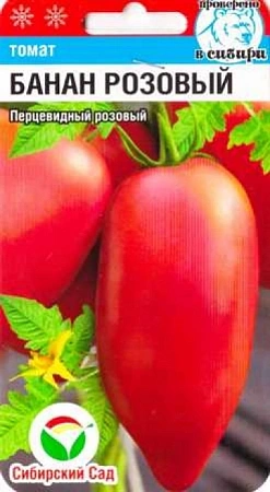 Томат Банан Розовый, 20 шт (Сиб Сад)