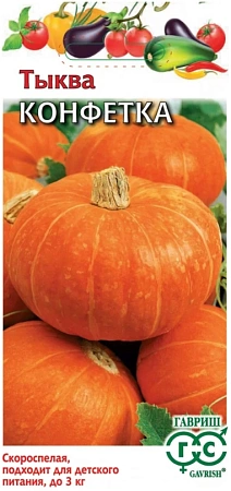 Тыква Конфетка, 1 г (ГАВРИШ)