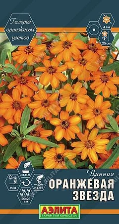 Цинния Оранжевая звезда 0,05 г (АЭЛИТА) Цинния Оранжевая звезда 0,05 г (АЭЛИТА)