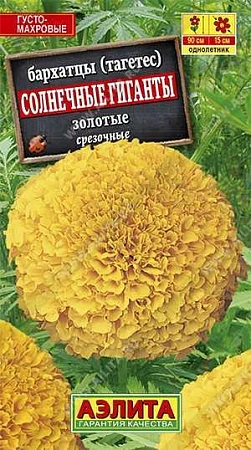 Бархатцы Солнечные гиганты золотые 0,3 г (АЭЛИТА) Бархатцы Солнечные гиганты золотые 0,3 г (АЭЛИТА)
