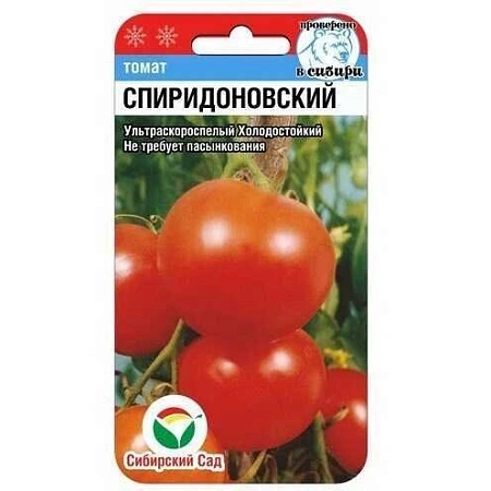Томат Спиридоновский, 20 шт (Сиб Сад)
