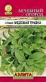 Стевия Медовая травка, 7 шт (Аэлита) Стевия Медовая травка, 7 шт (Аэлита)