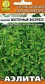 Базилик Восточный экспресс 0,3 г Базилик Восточный экспресс 0,3 г