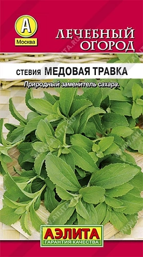 Стевия Медовая травка, 7 шт (Аэлита) Стевия Медовая травка, 7 шт (Аэлита)