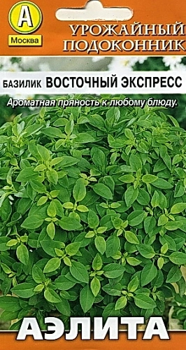 Базилик Восточный экспресс 0,3 г Базилик Восточный экспресс 0,3 г