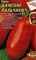 Томат Дамские пальчики, 20 шт (Аэлита) Томат Дамские пальчики, 20 шт (Аэлита)