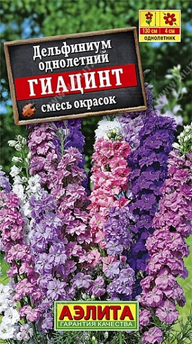 Дельфиниум Гиацинт, смесь 0,3 г (АЭЛИТА) Дельфиниум Гиацинт, смесь 0,3 г (АЭЛИТА)