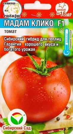 Томат Мадам Клико F1, 15 шт
