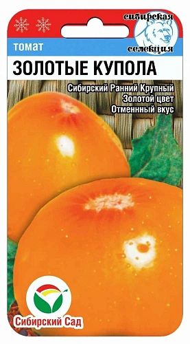 Томат Золотые купола, 20 шт (Сиб Сад) Томат Золотые купола, 20 шт (Сиб Сад)