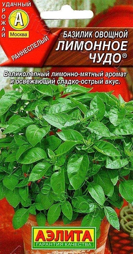 Базилик овощной Лимонное чудо 0,3 г (АЭЛИТА) Базилик овощной Лимонное чудо 0,3 г (АЭЛИТА)