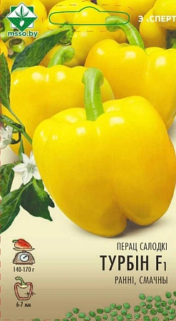 Перец сладкий Турбин F1, 6 шт (Эксперт) (МССО) Перец сладкий Турбин F1, 6 шт (Эксперт) (МССО)