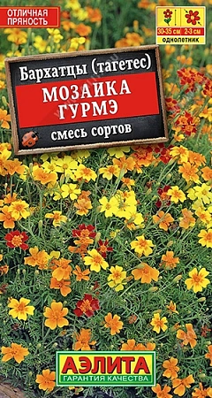 Бархатцы Мозаика Гурмэ, смесь 0,2 г (АЭЛИТА) Бархатцы Мозаика Гурмэ, смесь 0,2 г (АЭЛИТА)