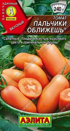 Томат Пальчики оближешь 0,2 г