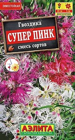 Гвоздика Супер пинк пышная, смесь 0,1 г (АЭЛИТА)