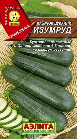 Кабачок цукини Изумруд, 1 г (АЭЛИТА) Кабачок цукини Изумруд, 1 г (АЭЛИТА)