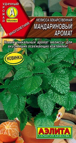 Мелисса Мандариновый аромат, 5 шт (АЭЛИТА) Мелисса Мандариновый аромат, 5 шт (АЭЛИТА)