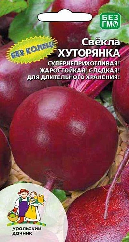 Свекла Хуторянка (УД) Свекла Хуторянка (УД)