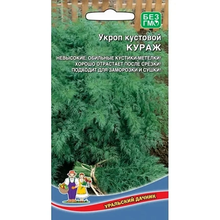 Укроп Кураж кустовой, 1,5 г (УД) Укроп Кураж кустовой, 1,5 г (УД)
