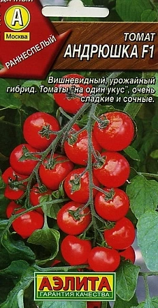 Томат Андрюшка F1