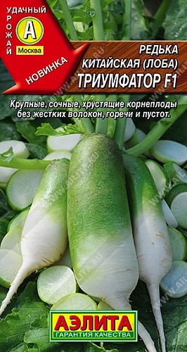 Редька китайская Триумфатор F1, 1 г (АЭЛИТА) Редька китайская Триумфатор F1, 1 г (АЭЛИТА)