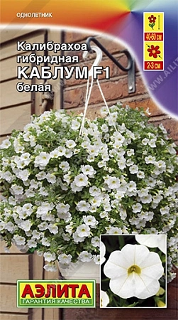 Калибрахоа Каблум F1 белая 3 шт Калибрахоа Каблум F1 белая 3 шт