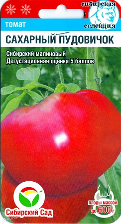 Томат Сахарный пудовичок, 20 шт (Сиб Сад)