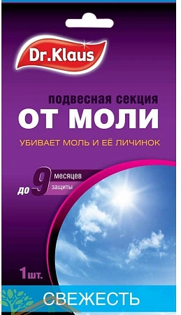 Секция картонная от моли Dr. Klaus свежесть, 1 шт Секция картонная от моли Dr. Klaus свежесть, 1 шт