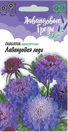 Скабиоза Лавандовая леди 0,2 г (ГАВРИШ) Скабиоза Лавандовая леди 0,2 г (ГАВРИШ)