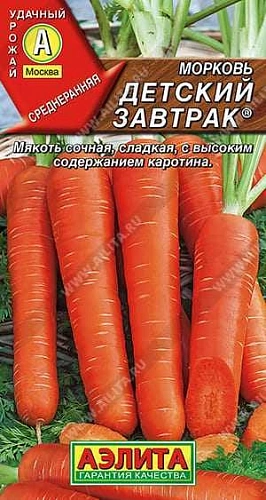 Морковь Детский завтрак, 2 г (АЭЛИТА) Морковь Детский завтрак, 2 г (АЭЛИТА)