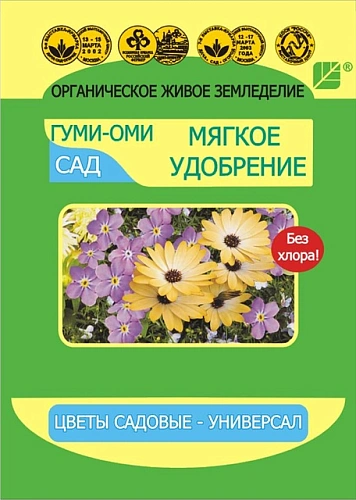 Удобрение Гуми-ОМИ садовые цветы, 50 г Удобрение Гуми-ОМИ садовые цветы, 50 г