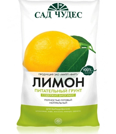 Грунт Сад чудес Лимон, 2,5 л