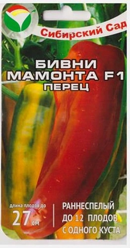 Перец Бивни Мамонта F1, 15 шт Перец Бивни Мамонта F1, 15 шт