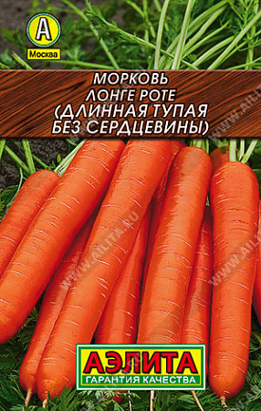 Морковь Лонге роте длинная тупая без сердцевины, 2 г (Аэлита)