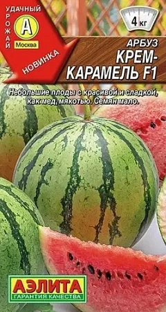 Арбуз Крем-карамель F1, 5 шт (АЭЛИТА)