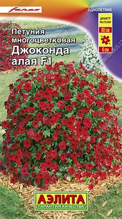Петуния Джоконда F1 алая, 7 шт